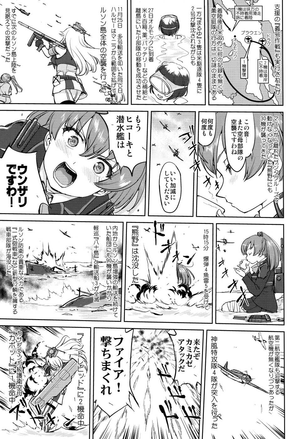 (C95) [Takotsuboya (TK)] Teitoku no Ketsudan - Ichioku Tokkou (Kantai Collection -KanColle-) - Page 28