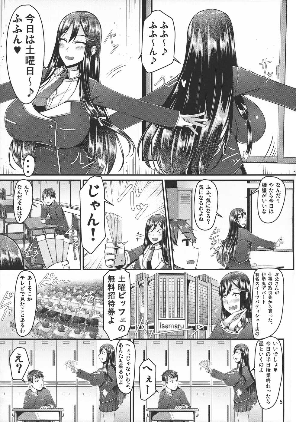 (C95) [barista (Kirise Mituru)] ETHEREFFECT re:5 - Page 5