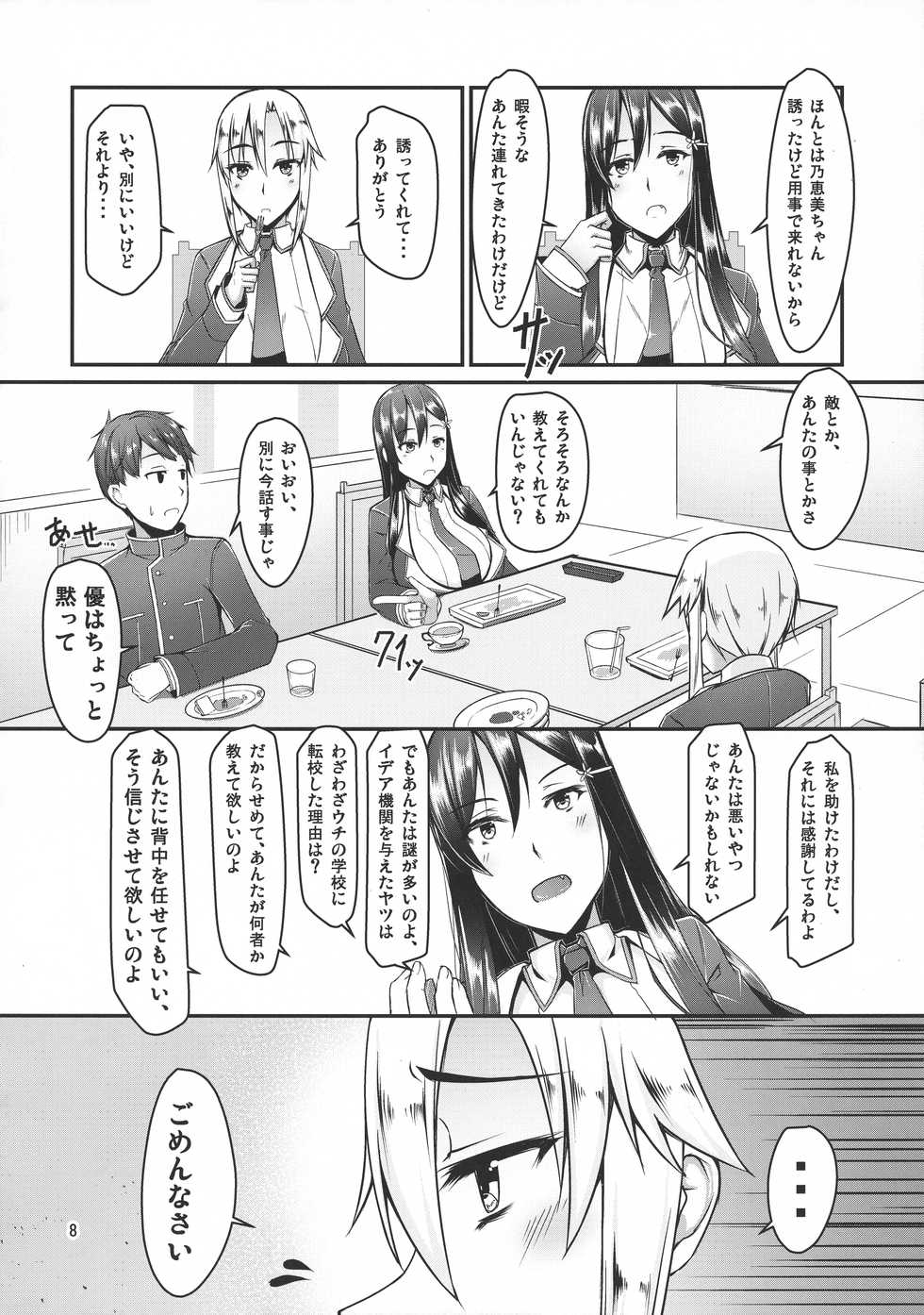 (C95) [barista (Kirise Mituru)] ETHEREFFECT re:5 - Page 8