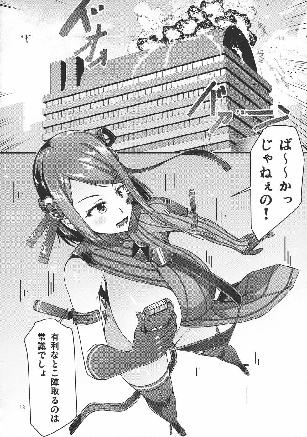 (C95) [barista (Kirise Mituru)] ETHEREFFECT re:5 - Page 17