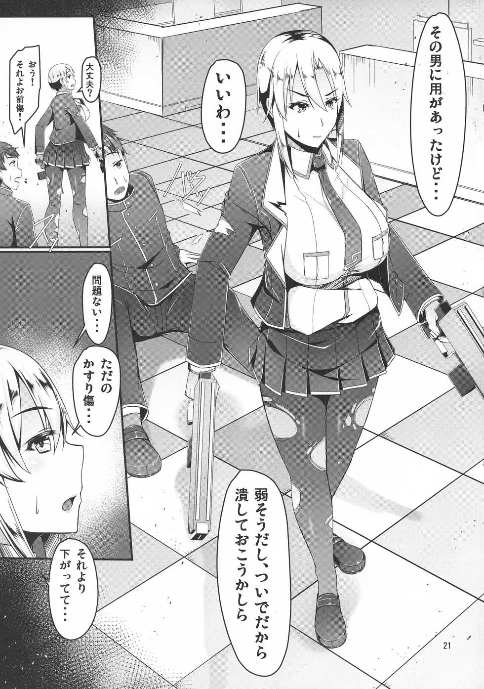 (C95) [barista (Kirise Mituru)] ETHEREFFECT re:5 - Page 20