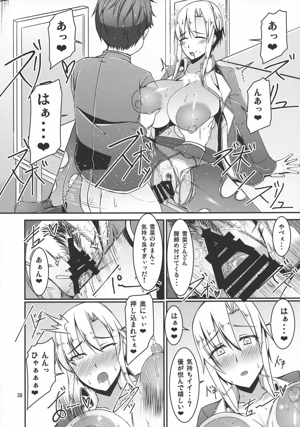 (C95) [barista (Kirise Mituru)] ETHEREFFECT re:5 - Page 37