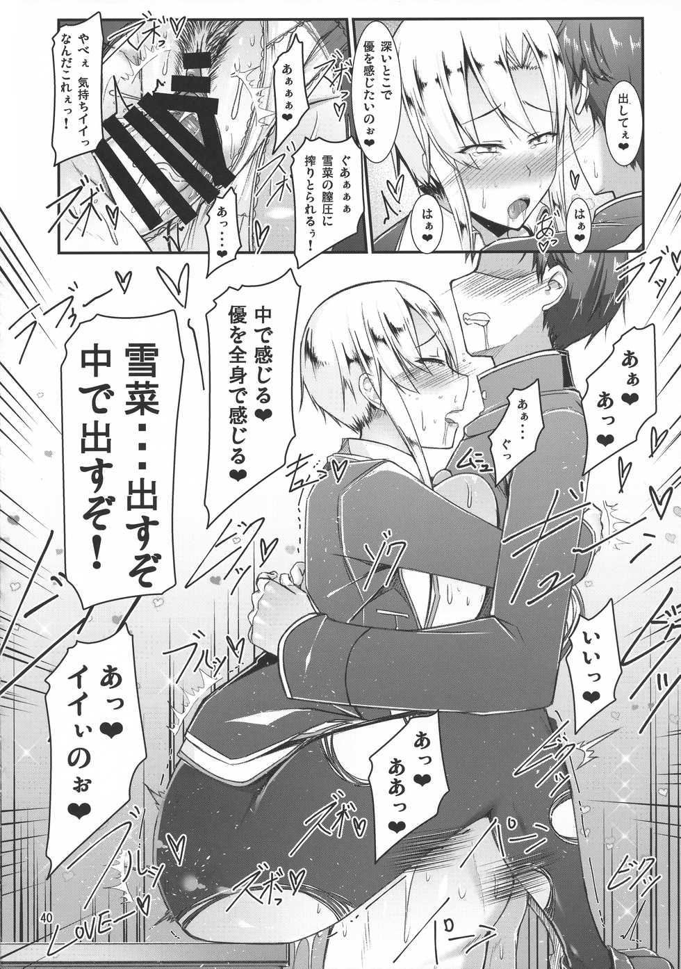 (C95) [barista (Kirise Mituru)] ETHEREFFECT re:5 - Page 39