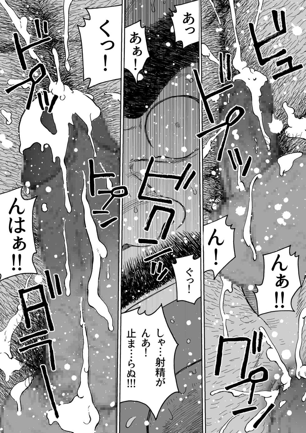 [Hiko] Hitoyodogi [Digital] - Page 35