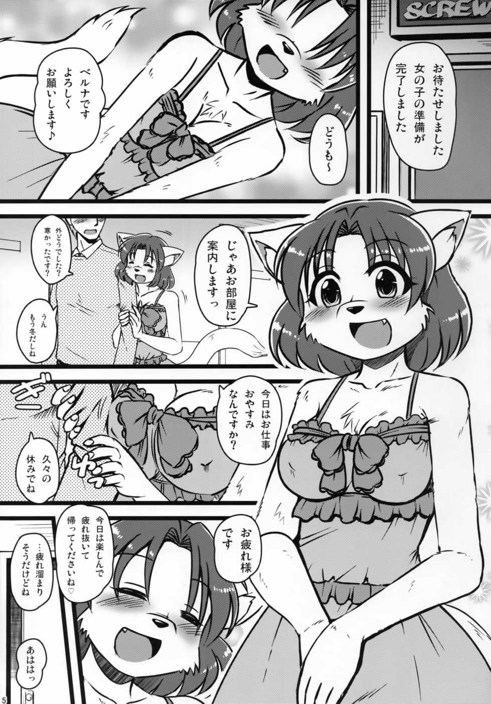 (C95) [MLKx (MilkExplorer)] Screw Driver!9 - Page 4