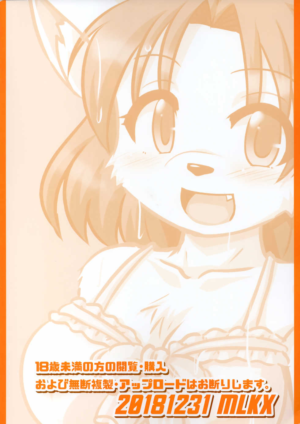 (C95) [MLKx (MilkExplorer)] Screw Driver!9 - Page 22