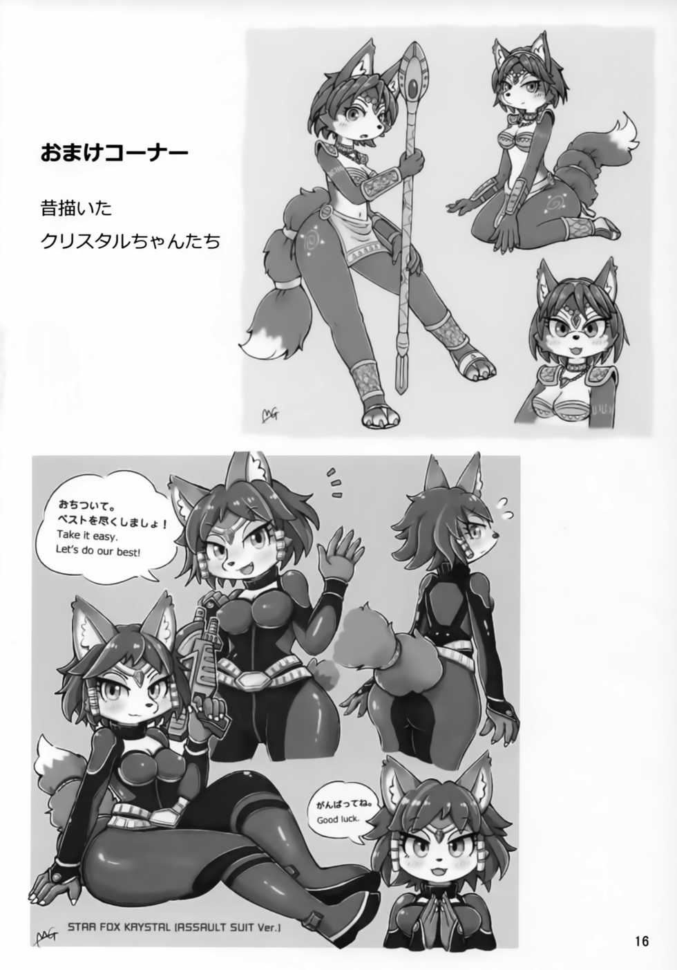 (Kansai! Kemoket 7) [ZUNDAMORI (Moriguru)] Krystal-chan wa Ecchi Nano! (Star Fox) - Page 15