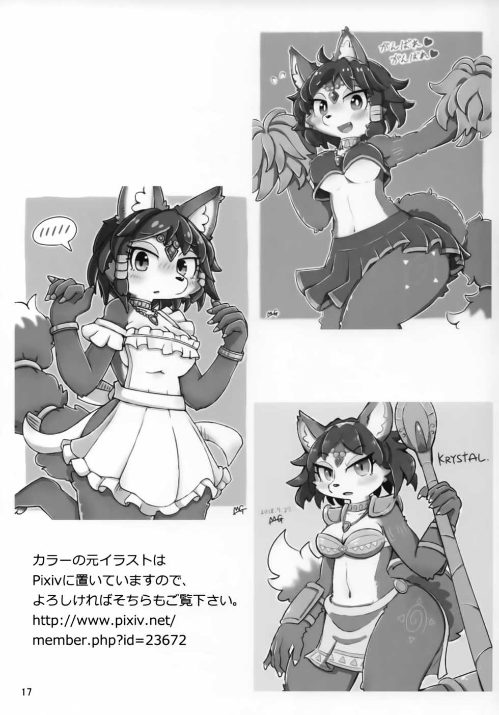 (Kansai! Kemoket 7) [ZUNDAMORI (Moriguru)] Krystal-chan wa Ecchi Nano! (Star Fox) - Page 16
