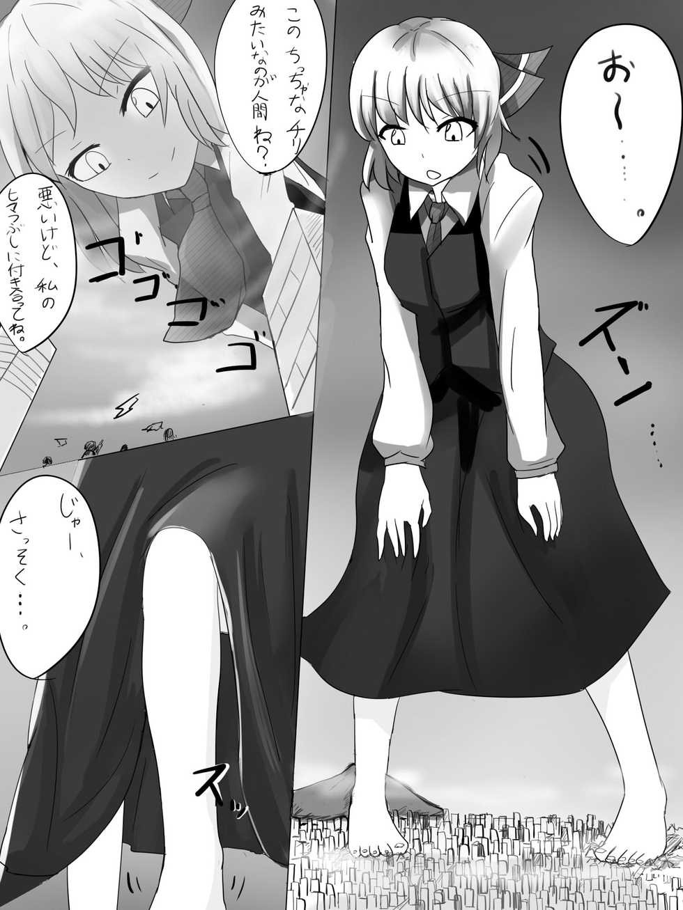 いばらーど(おもち) 2 - Page 17