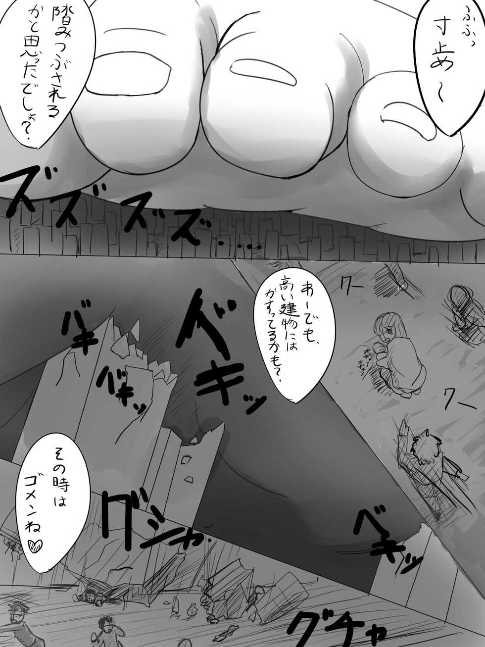 いばらーど(おもち) 2 - Page 19