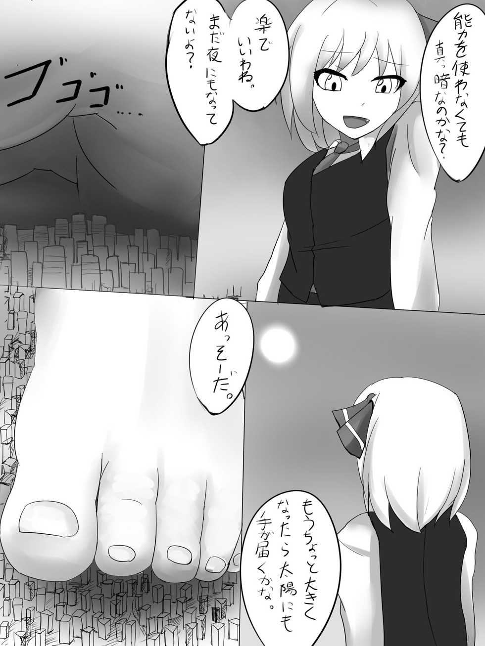 いばらーど(おもち) 2 - Page 20