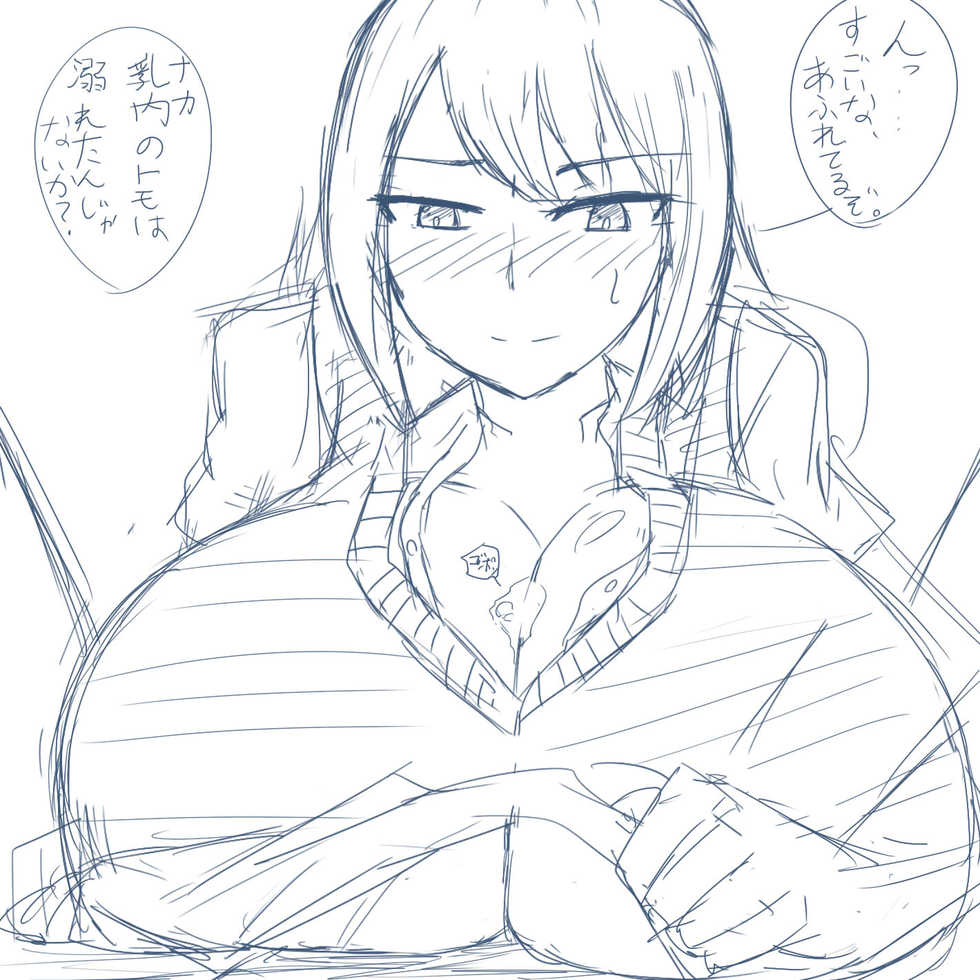 いばらーど(おもち) 2 - Page 36