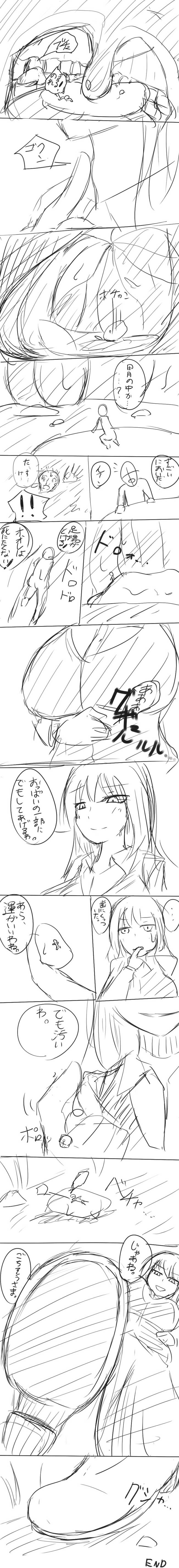 いばらーど(おもち) 2 - Page 39