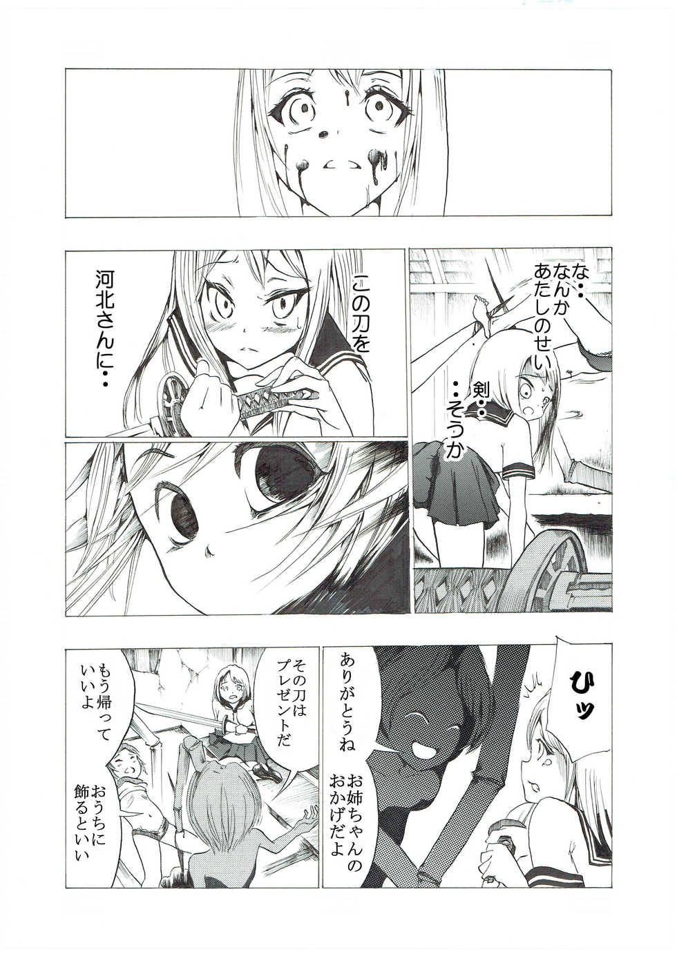 [Ichinichi Atelier (Himei Yoru)] Bloomer Shoujo no Kokan Tsubure - Page 19