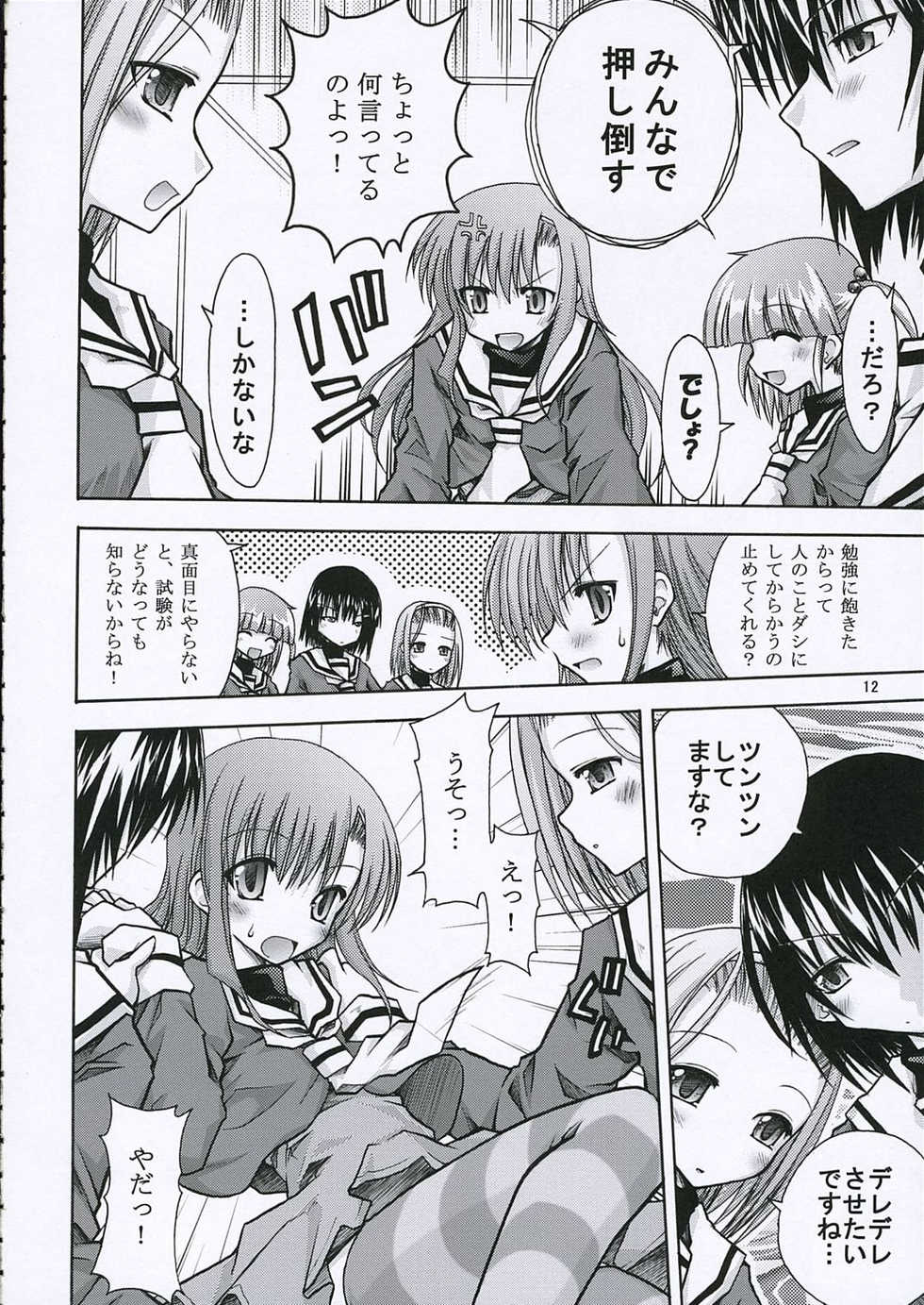 (Comic Castle 2006) [nde Motte (200X Zoom, KOIZUMI)] Maria-san no Gotoku! (Hayate no Gotoku) - Page 13
