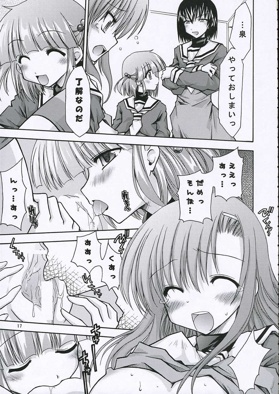 (Comic Castle 2006) [nde Motte (200X Zoom, KOIZUMI)] Maria-san no Gotoku! (Hayate no Gotoku) - Page 18