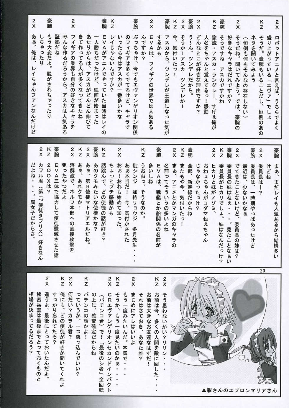 (Comic Castle 2006) [nde Motte (200X Zoom, KOIZUMI)] Maria-san no Gotoku! (Hayate no Gotoku) - Page 21