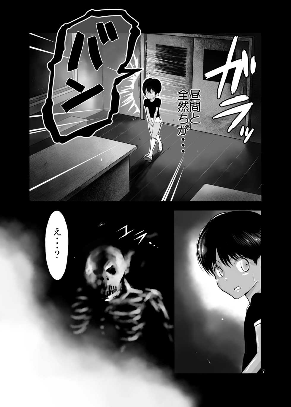 [Ichinichi Atelier (Himei Yoru)] Zettai Zetsumei Shounen - Page 8