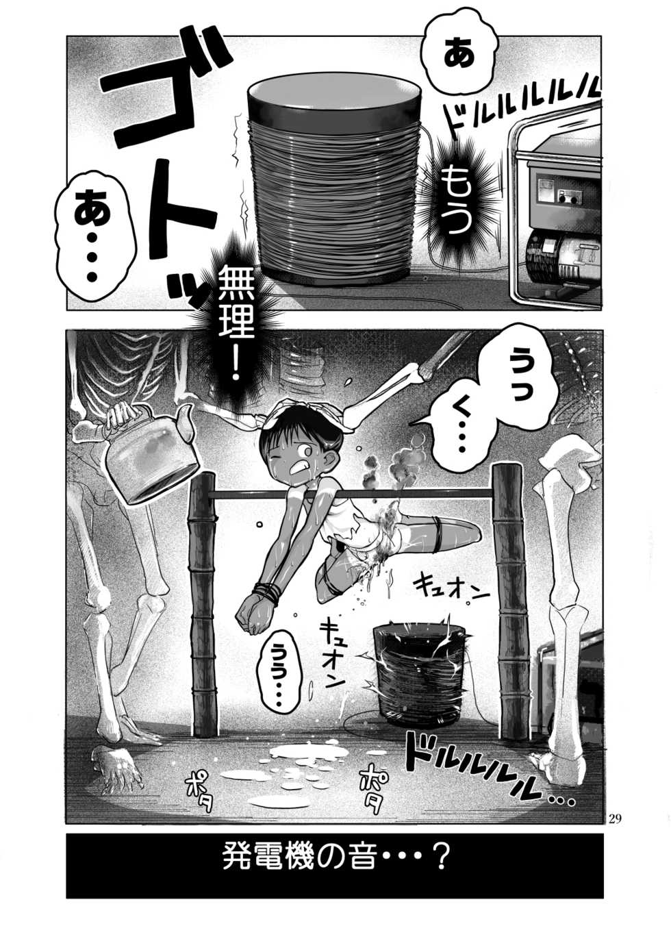 [Ichinichi Atelier (Himei Yoru)] Zettai Zetsumei Shounen - Page 30