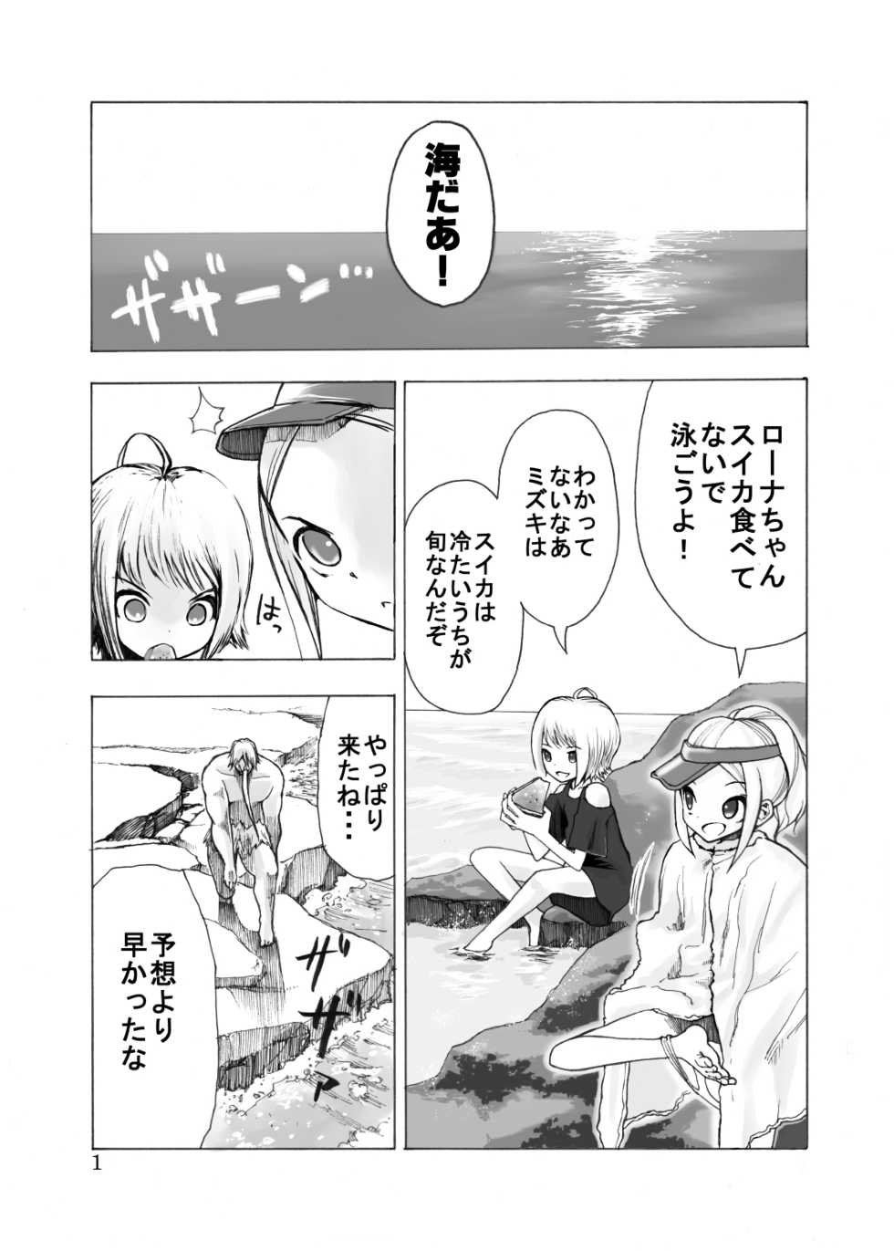 [Ichinichi Atelier (Himei Yoru)] Tatakau Shoujo-tachi ga Nakayoku Kushizashi Manga - Page 2