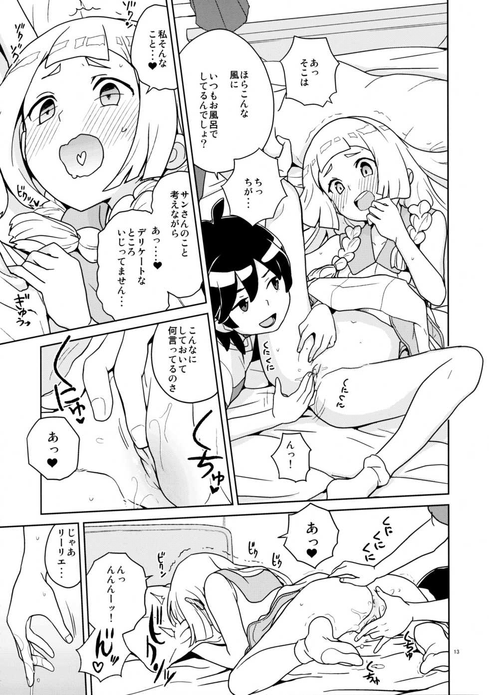 (C94) [Zenra Restaurant (Heriyama)] Lillie to Sun no Saimin Daisakusen - Lillie and Sun's Hypnotized Campaign (Pokémon Sun and Moon) [Decensored] - Page 13