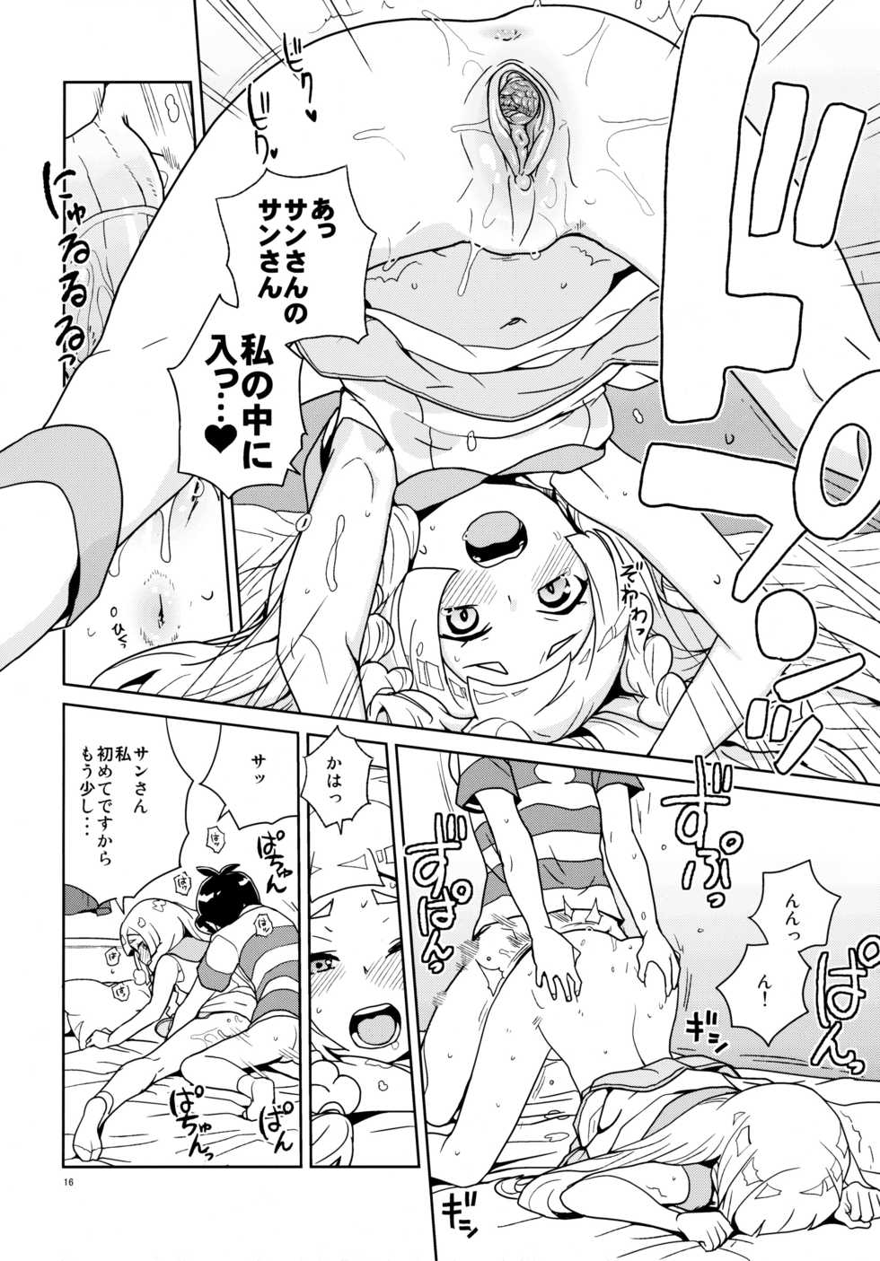(C94) [Zenra Restaurant (Heriyama)] Lillie to Sun no Saimin Daisakusen - Lillie and Sun's Hypnotized Campaign (Pokémon Sun and Moon) [Decensored] - Page 16
