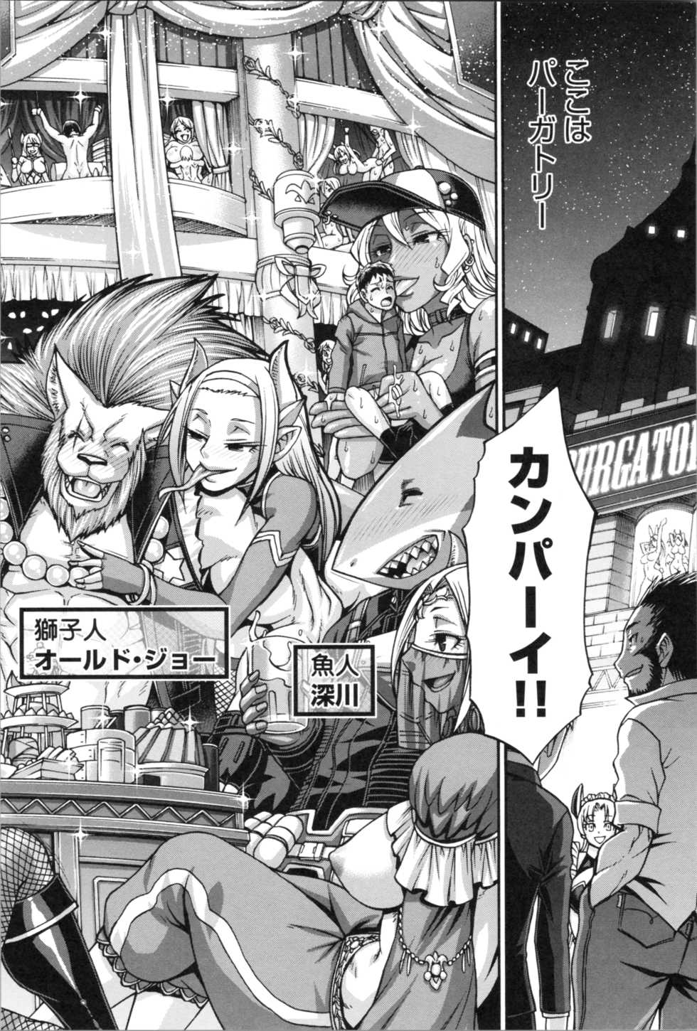 [Chiba Toshirou] PURGATORY - Page 7