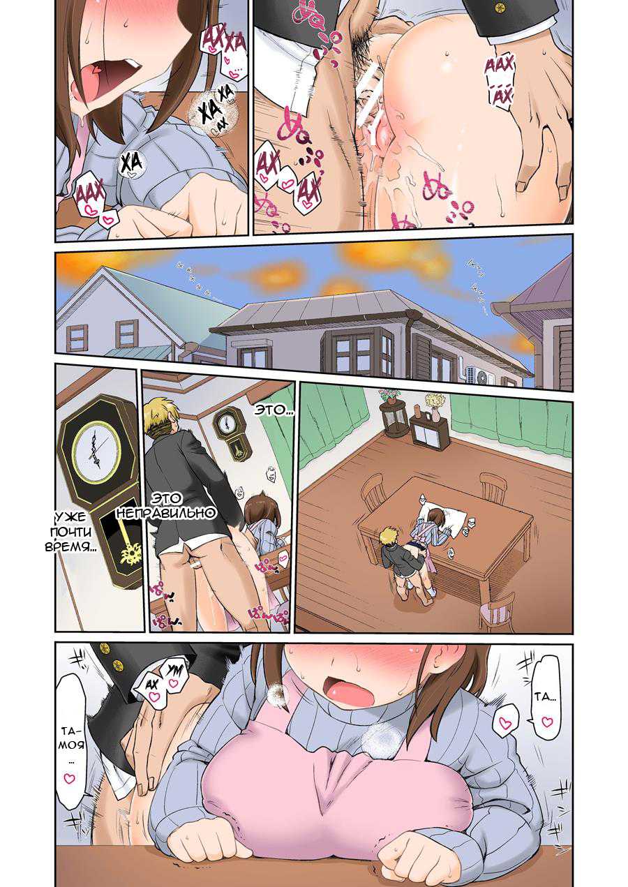 [CELTRANCE (Kogaku Kazuya)] Mama Hame Sex (Tsuya) | Домашний секс с мамои! [Russian] [LegOsi] [Digital] - Page 3
