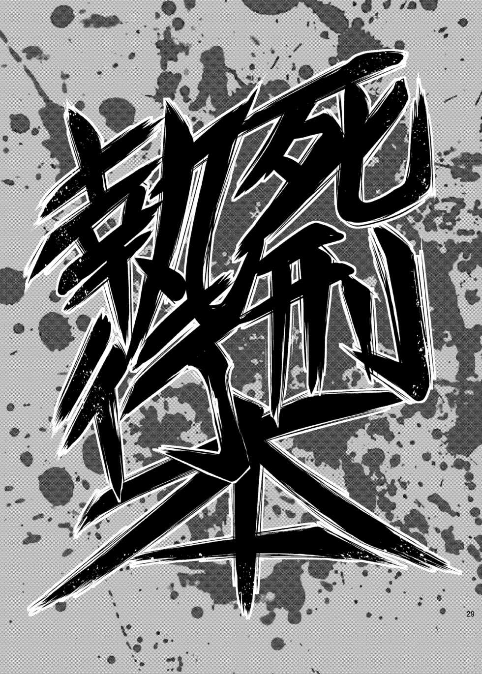 [Uzigaya (Uziga Waita)] Dokudoku vol. 16 Shi-kei Shi-kkou | 도쿠도쿠 vol.16 사.형.집.행. [Korean] [Digital] - Page 28