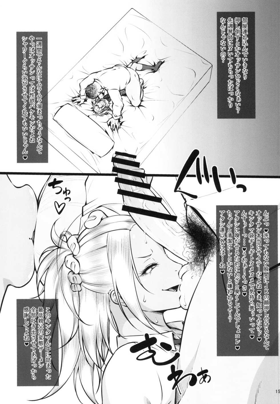 [Okina Utsuwa (Arai Taiki)] Kahanshin Daiichi Shugi 2 [Digital] - Page 17