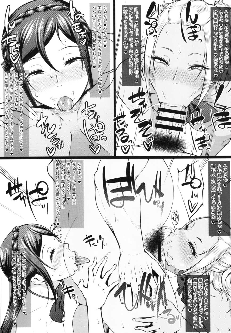 [Okina Utsuwa (Arai Taiki)] Kahanshin Daiichi Shugi 2 [Digital] - Page 31