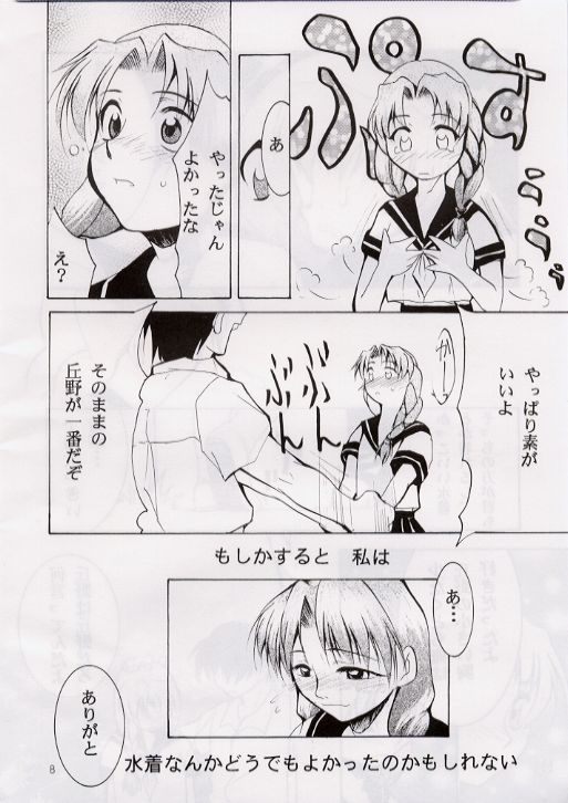 [Studio Kimigabuchi (Entokkun)] BLACK EARTH (Slayers) - Page 7