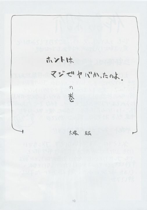 [Studio Kimigabuchi (Entokkun)] BLACK EARTH (Slayers) - Page 9