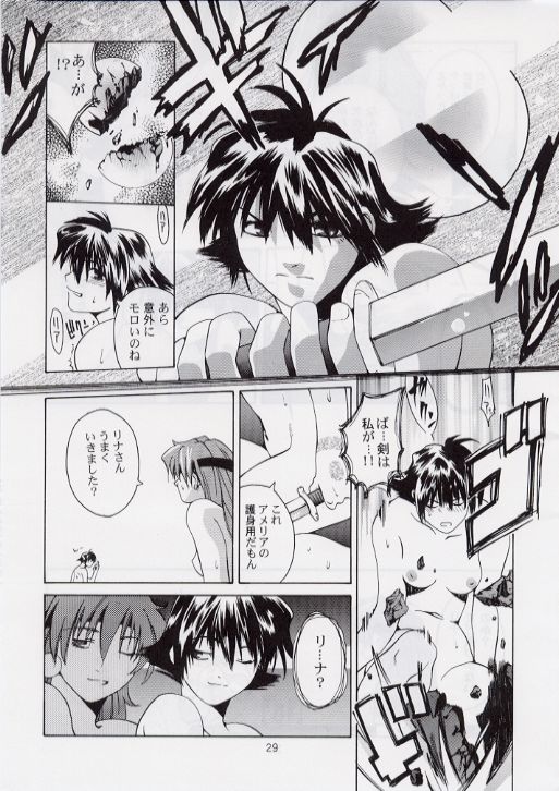 [Studio Kimigabuchi (Entokkun)] BLACK EARTH (Slayers) - Page 28