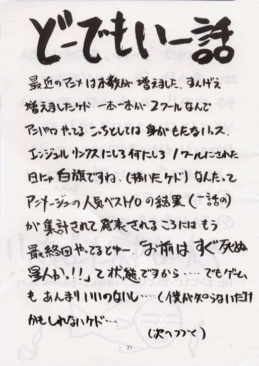 [Studio Kimigabuchi (Entokkun)] BLACK EARTH (Slayers) - Page 30