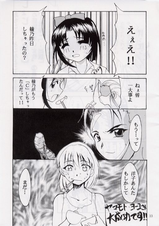 [Studio Kimigabuchi (Entokkun)] BLACK EARTH (Slayers) - Page 32