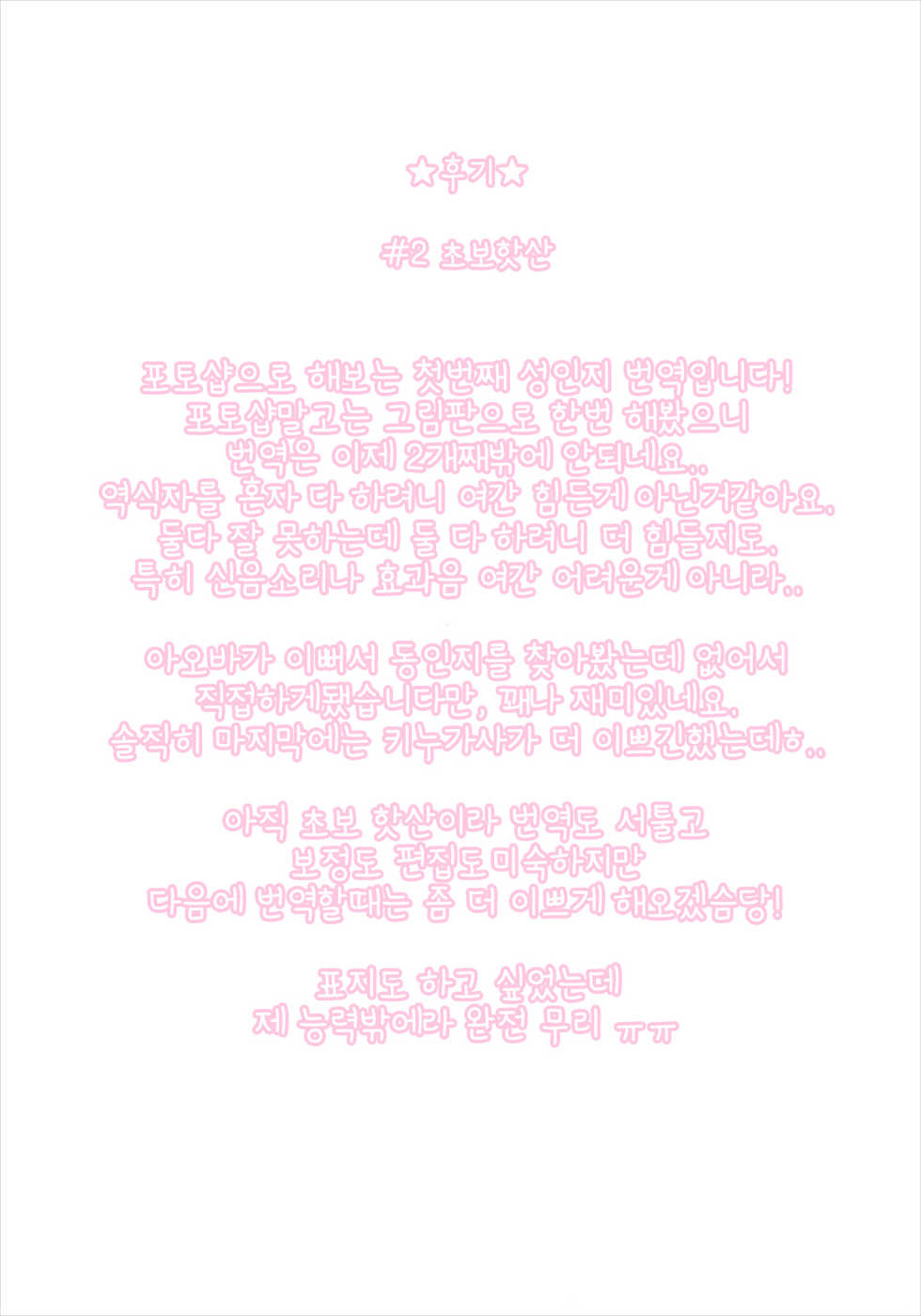 (C93) [Triple Luck (Miyoshi)] Aobax! Soushuuhen (Kantai Collection -KanColle-) [Korean] - Page 3