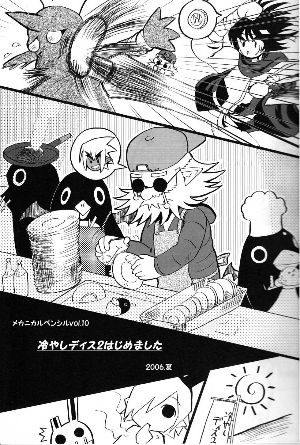 (C70) [MECHANICAL PENCIL (Choniku, TA&A)] Hiyashi Dis 2 Hajimemashita (Disgaea) [English] [Otokonoko Scans] - Page 2