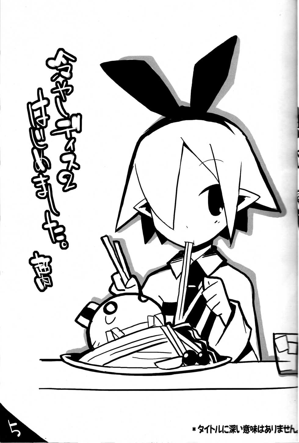 (C70) [MECHANICAL PENCIL (Choniku, TA&A)] Hiyashi Dis 2 Hajimemashita (Disgaea) [English] [Otokonoko Scans] - Page 4