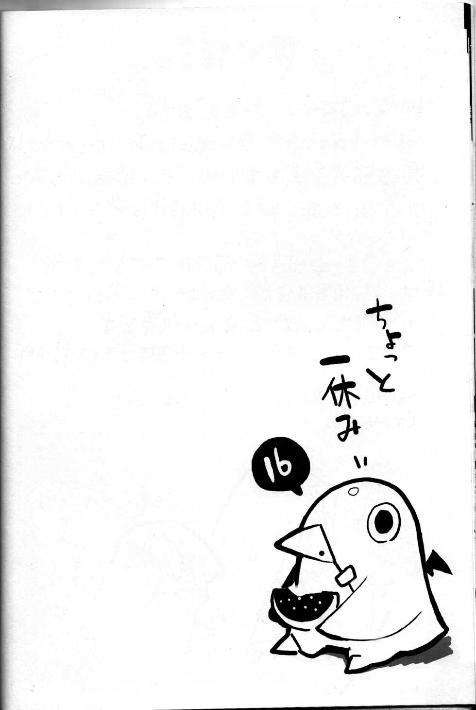 (C70) [MECHANICAL PENCIL (Choniku, TA&A)] Hiyashi Dis 2 Hajimemashita (Disgaea) [English] [Otokonoko Scans] - Page 15