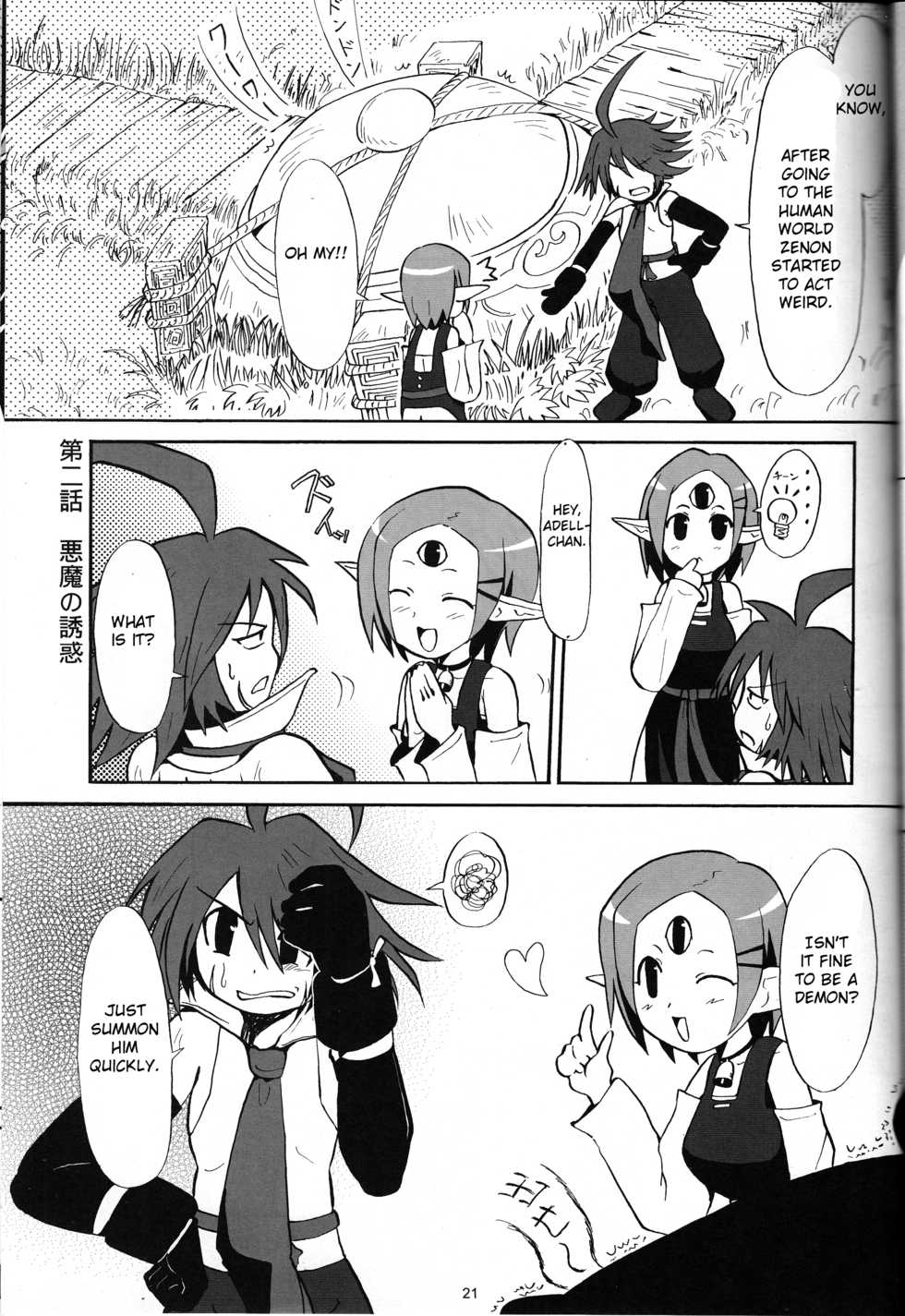 (C70) [MECHANICAL PENCIL (Choniku, TA&A)] Hiyashi Dis 2 Hajimemashita (Disgaea) [English] [Otokonoko Scans] - Page 20