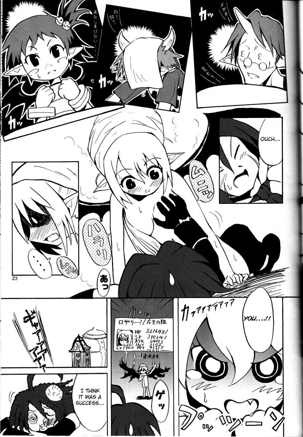 (C70) [MECHANICAL PENCIL (Choniku, TA&A)] Hiyashi Dis 2 Hajimemashita (Disgaea) [English] [Otokonoko Scans] - Page 22