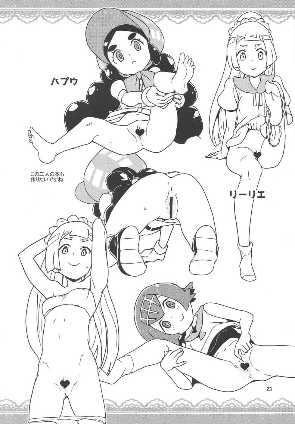 (C95) [Zenra Restaurant (Heriyama)] A! Yasei no Suiren ga Tobidashite Kita! (Pokémon Sun and Moon) - Page 20