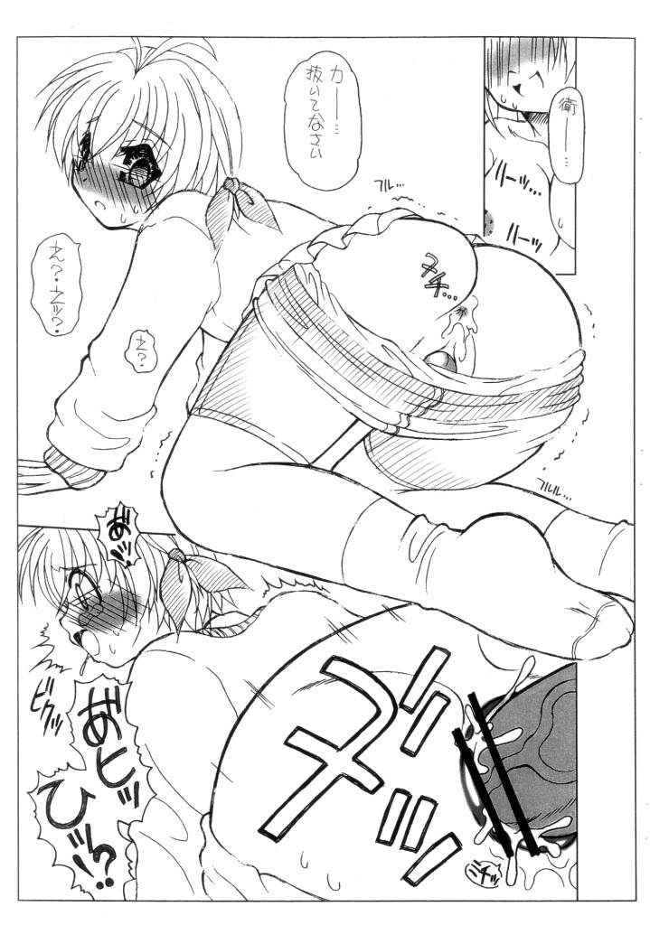 (Futaket 5) [Yudenakya Nama Beer (Uzurano Tamago)] Futanari Ane ga Otouto wo Josou Sasete Yattyau Hon - Page 7