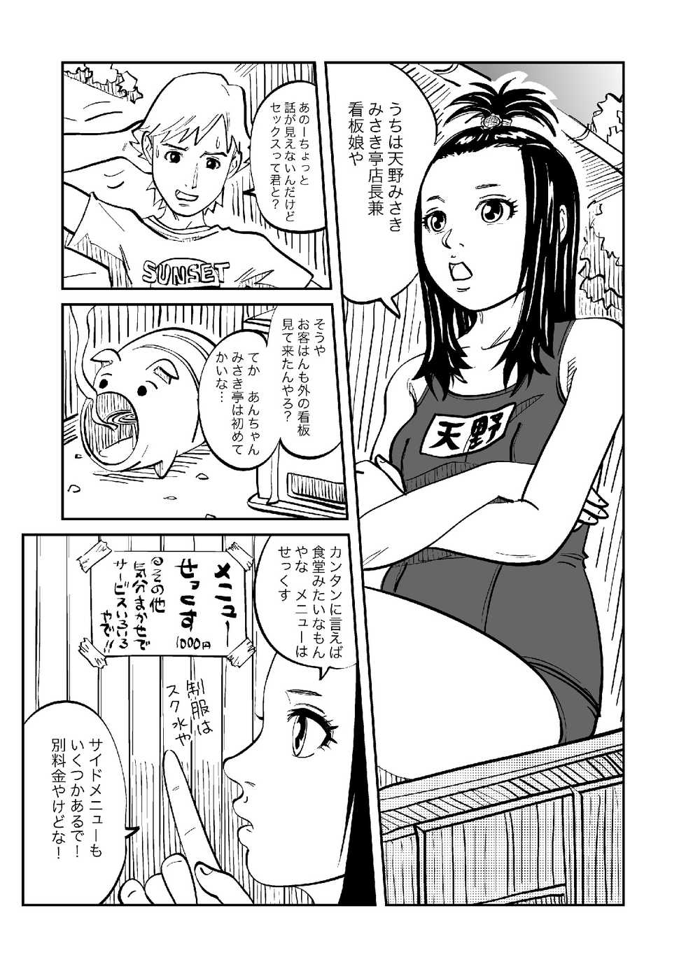 [GN (Girl's Number)] Rojiura Arbeit - Page 4