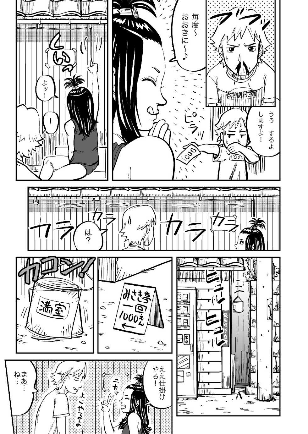[GN (Girl's Number)] Rojiura Arbeit - Page 6