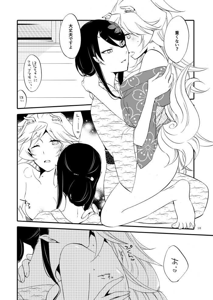 [Niratama (Sekihara, Hiroto)] Yubikiri Genman [Digital] - Page 5