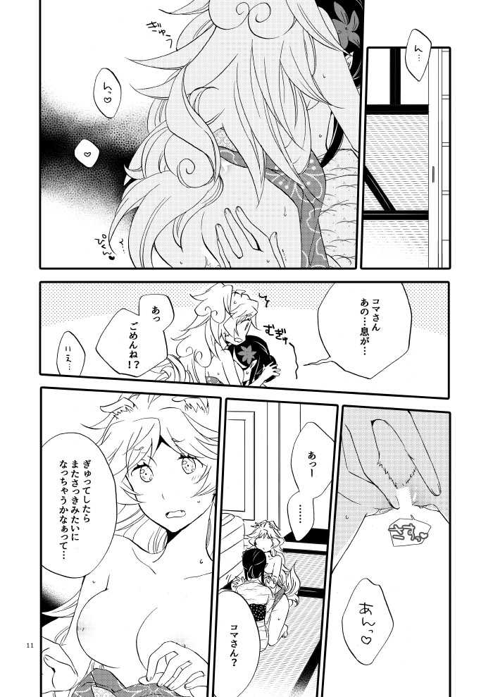 [Niratama (Sekihara, Hiroto)] Yubikiri Genman [Digital] - Page 6
