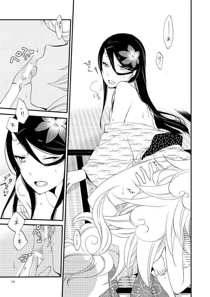 [Niratama (Sekihara, Hiroto)] Yubikiri Genman [Digital] - Page 14