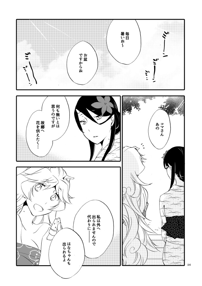 [Niratama (Sekihara, Hiroto)] Yubikiri Genman [Digital] - Page 21